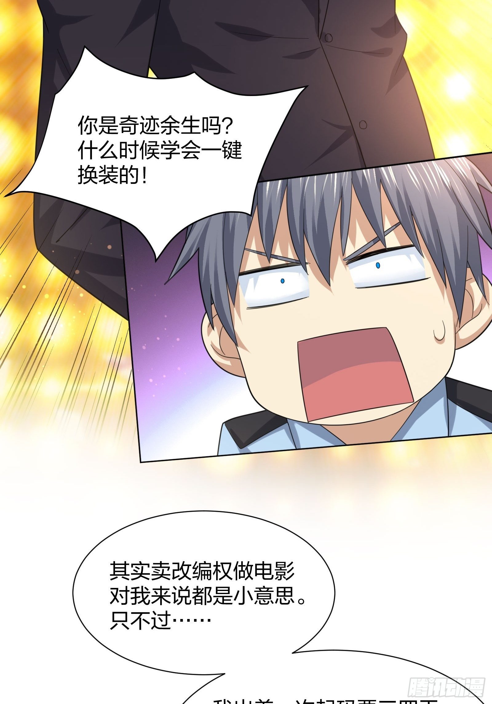 全村的希望-第94话