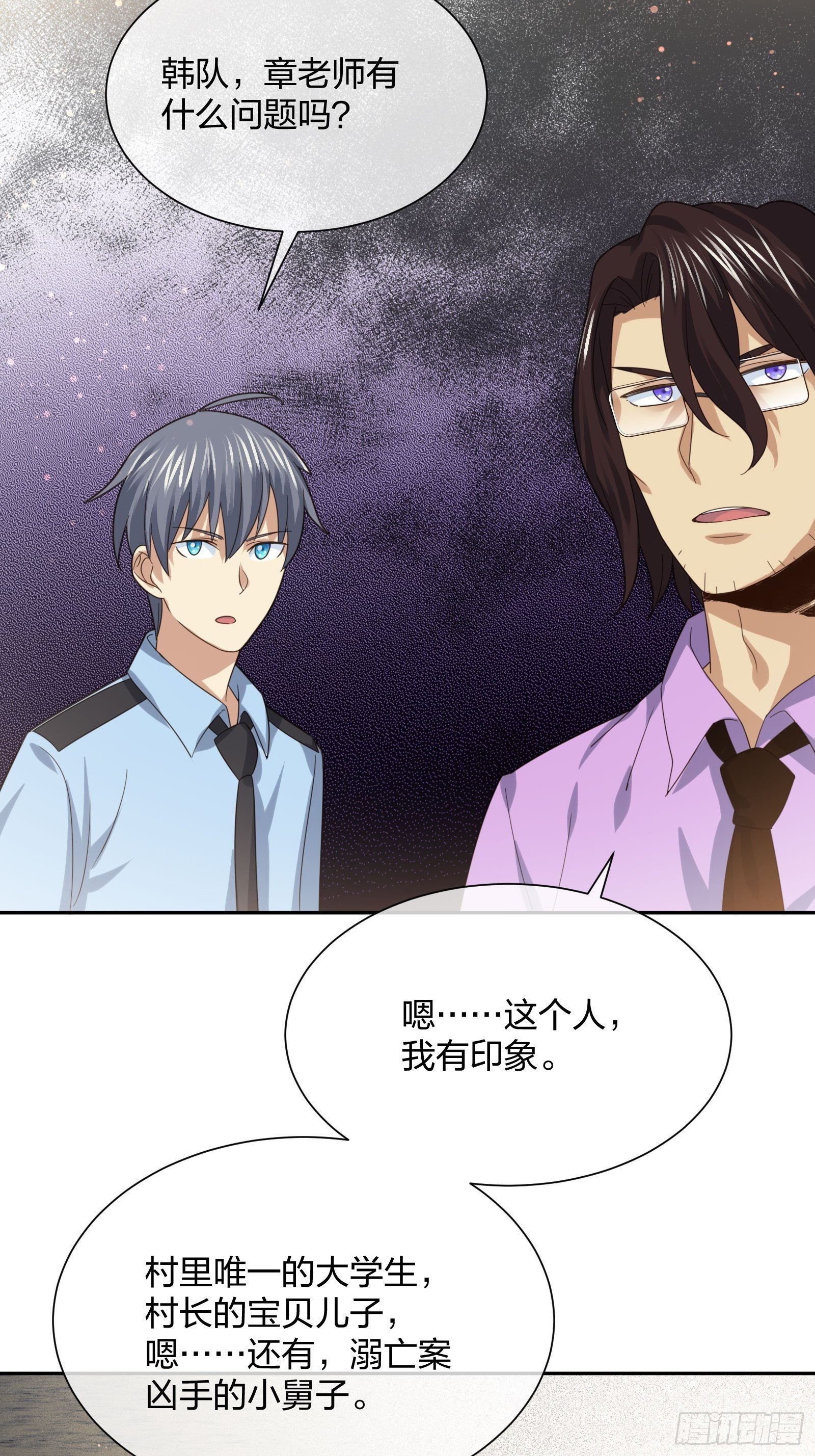 全村的希望-第94话