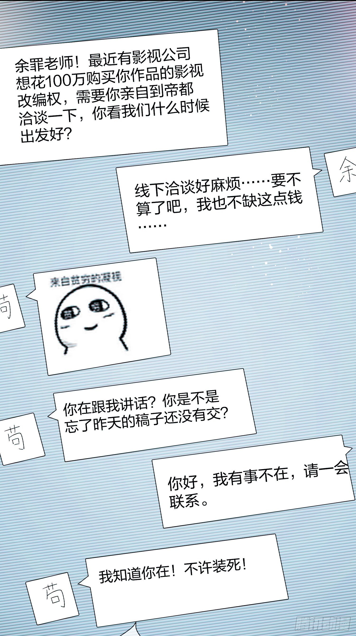 全村的希望-第94话