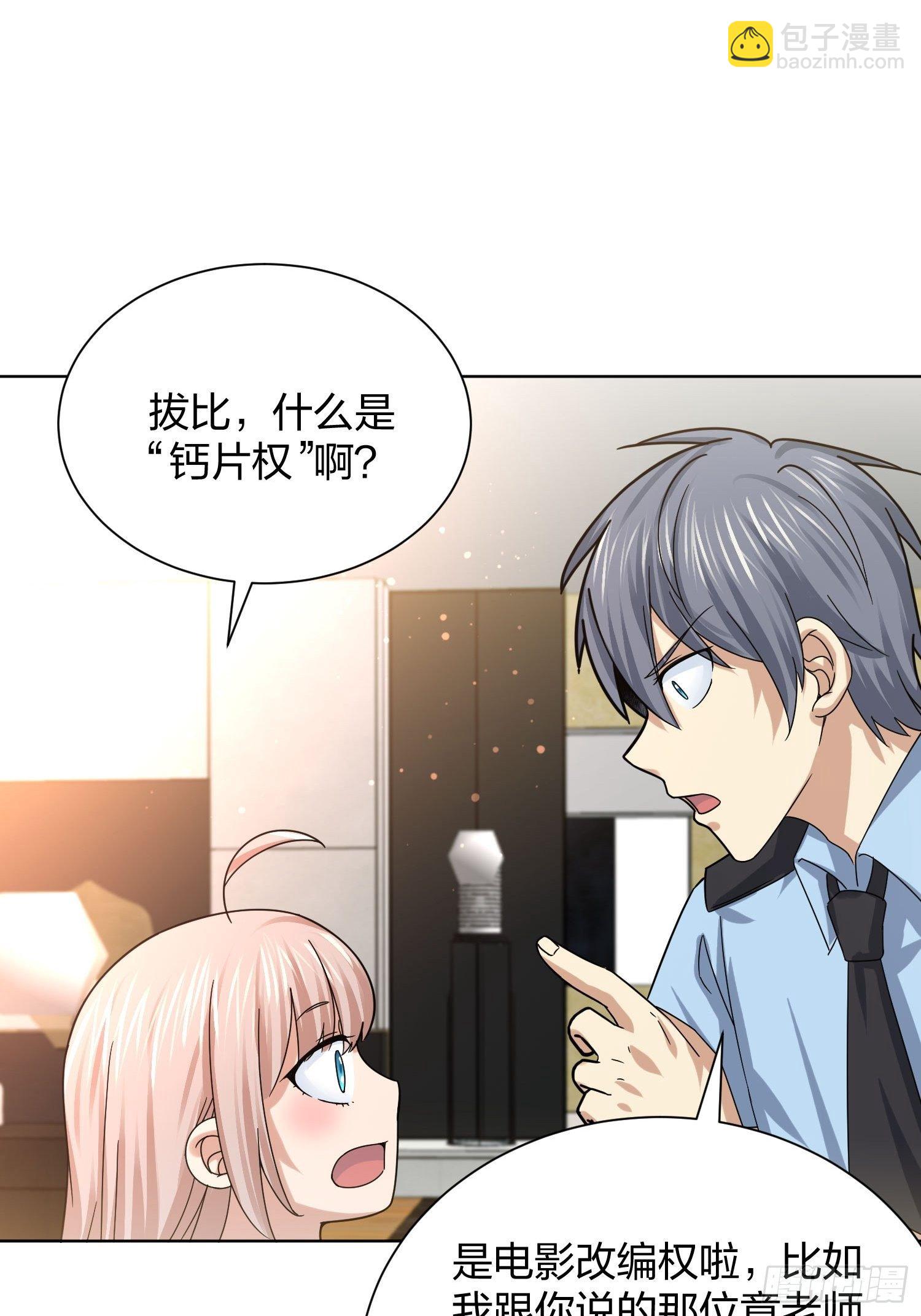 全村的希望-第94话