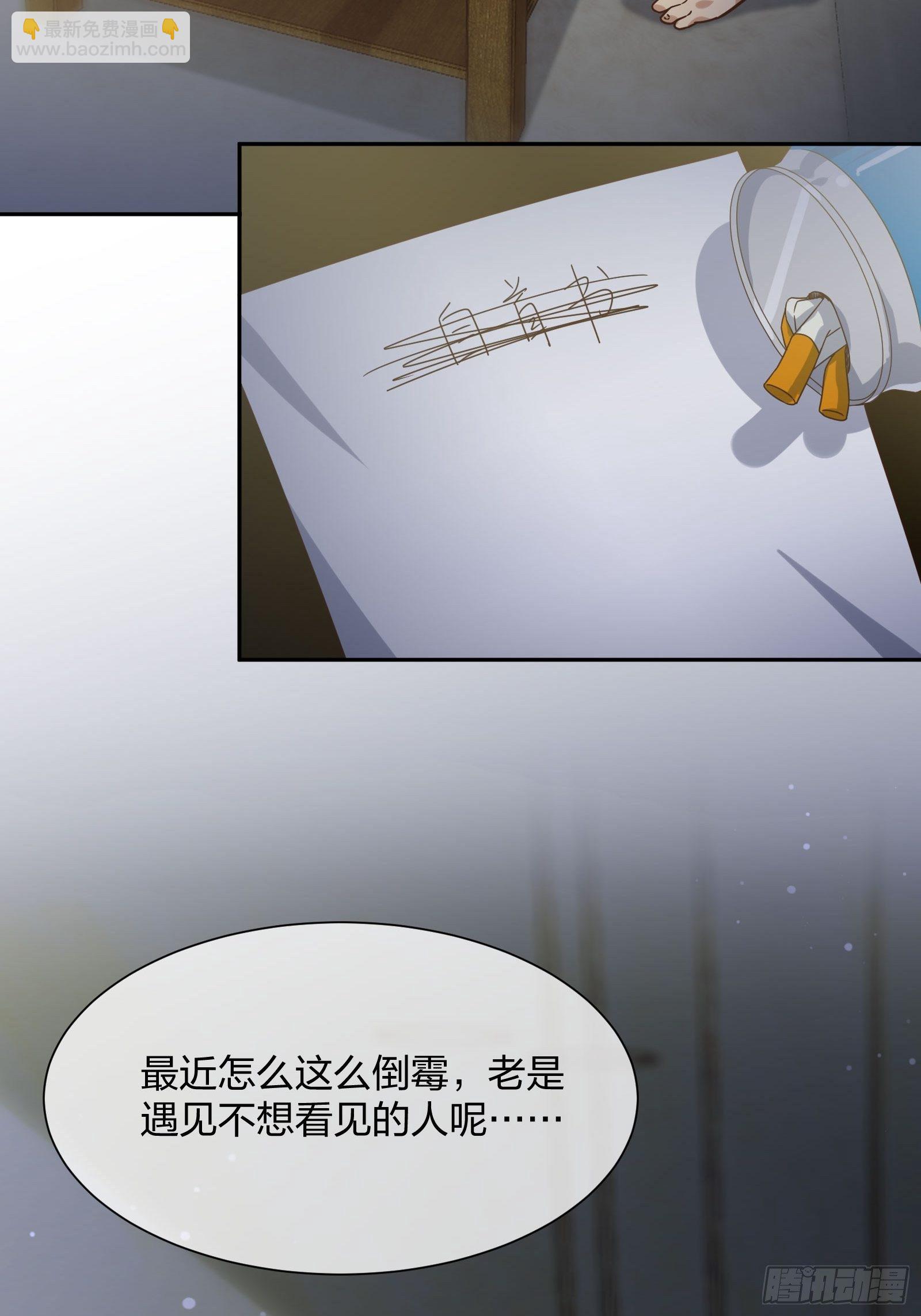 抓不住的水(1/2)-第96话