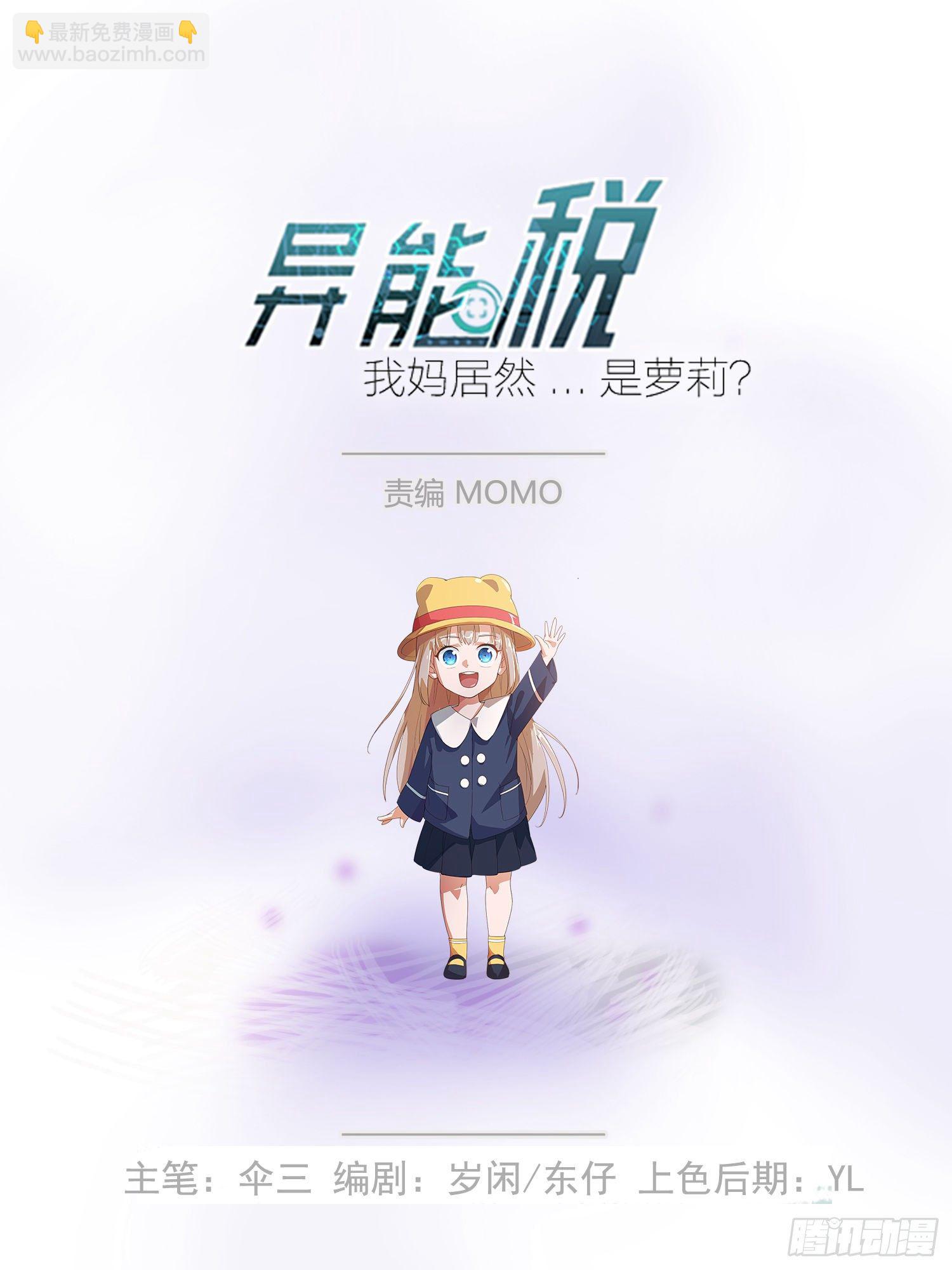 抓不住的水(1/2)-第96话