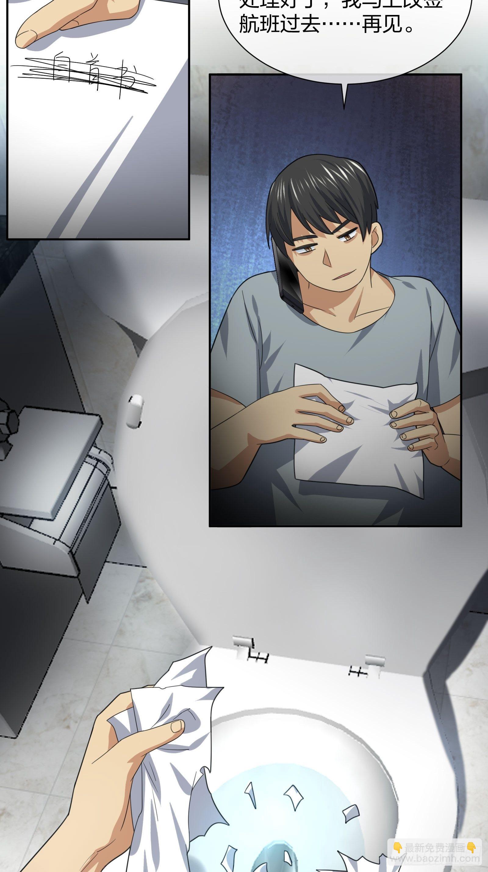 抓不住的水(1/2)-第96话