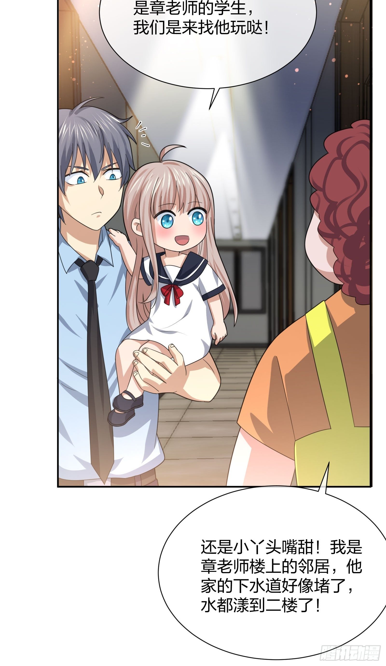 抓不住的水(1/2)-第96话