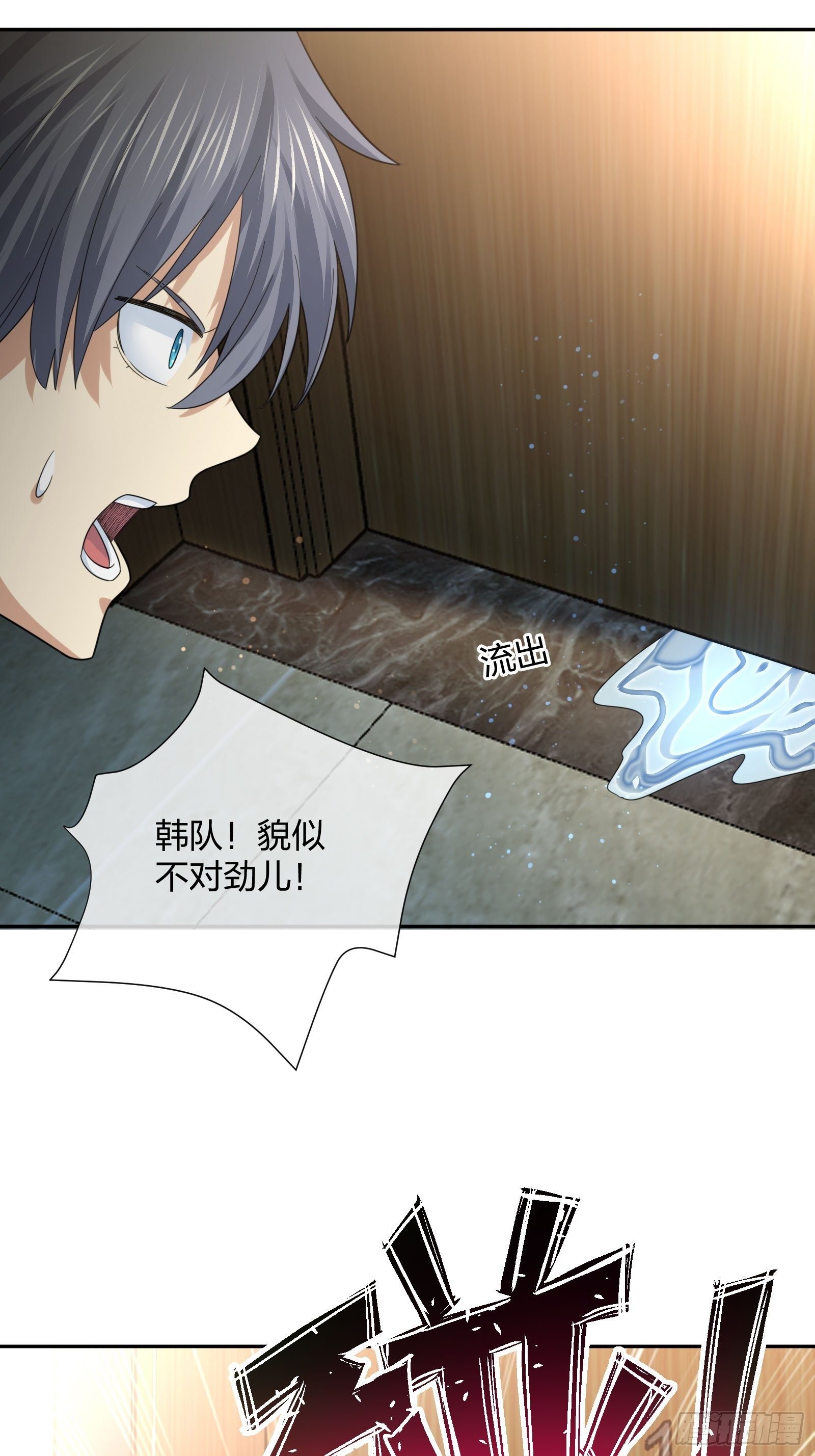 抓不住的水(1/2)-第96话