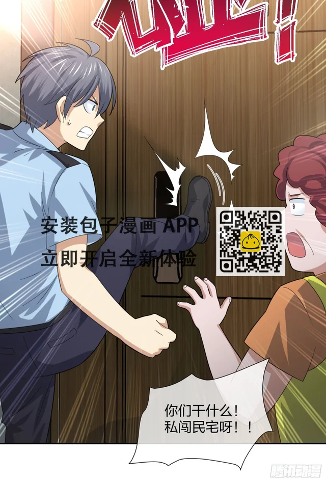 抓不住的水(1/2)-第96话