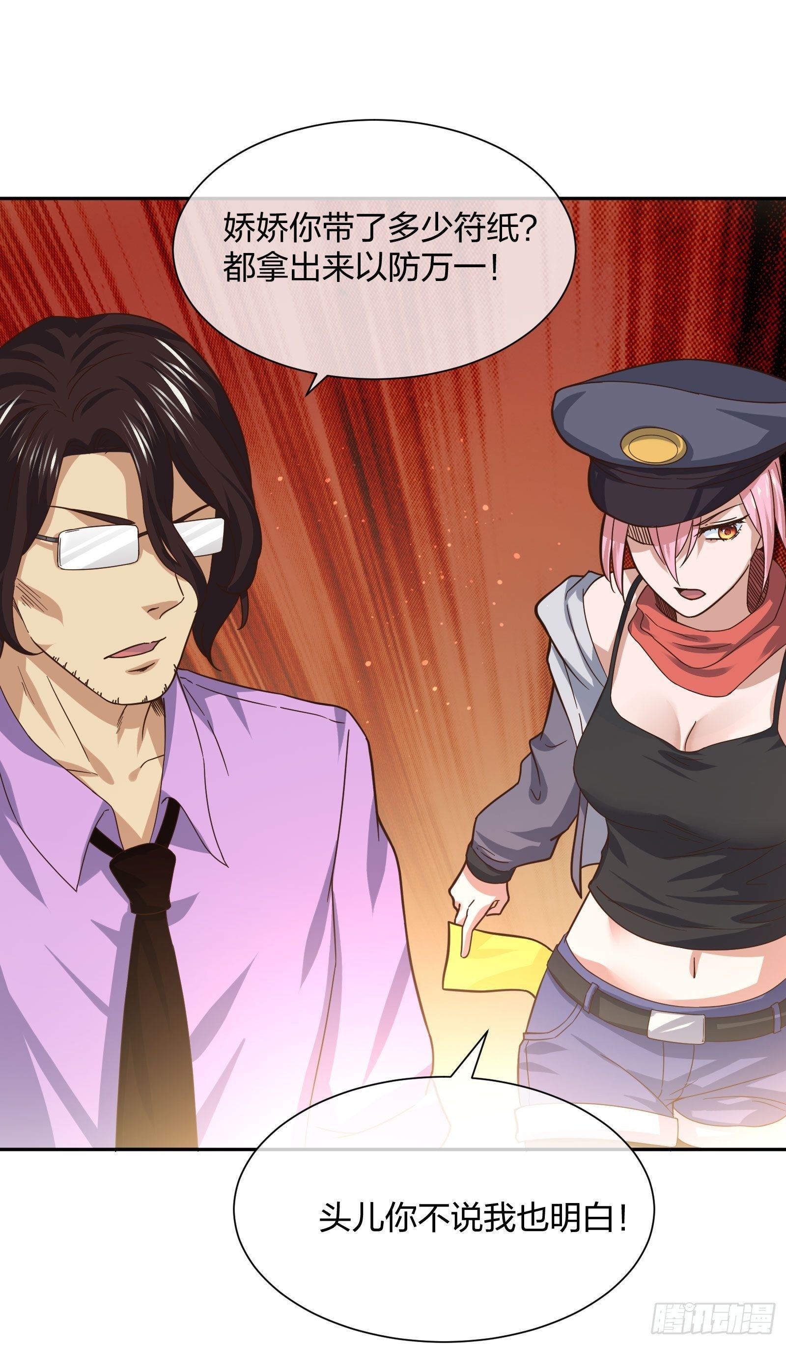 抓不住的水(1/2)-第96话