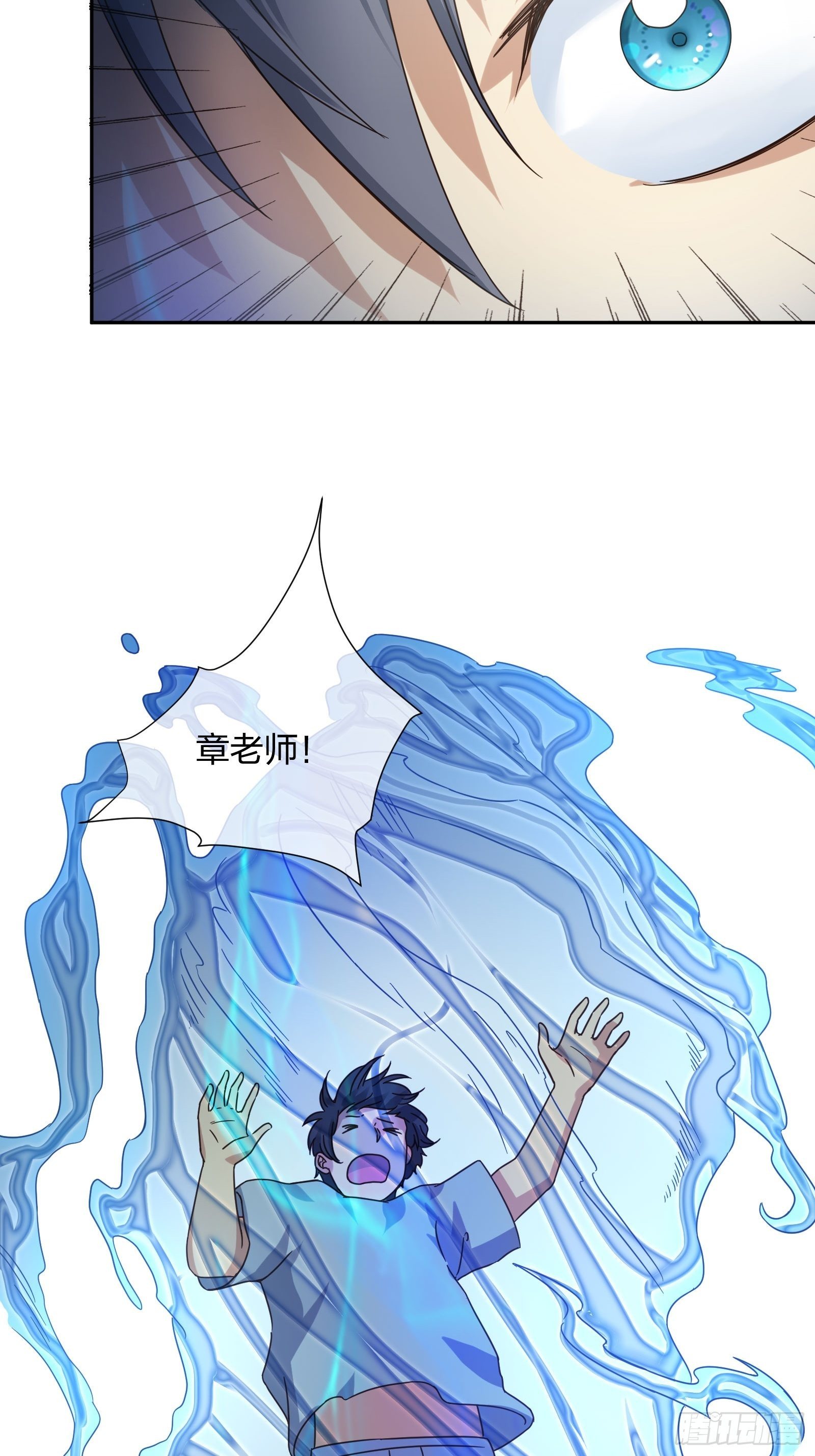 抓不住的水(1/2)-第96话