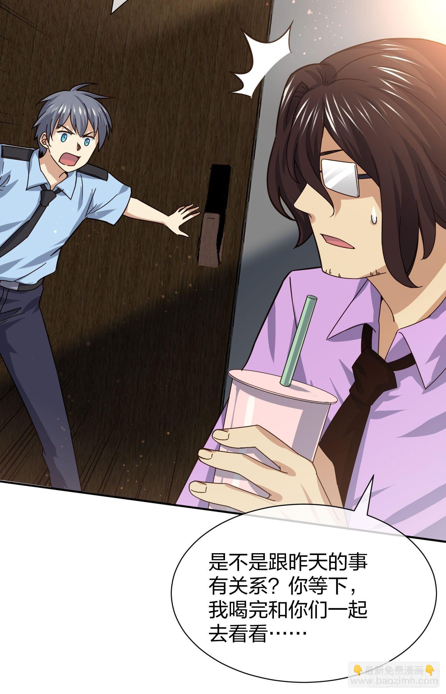 抓不住的水(1/2)-第96话