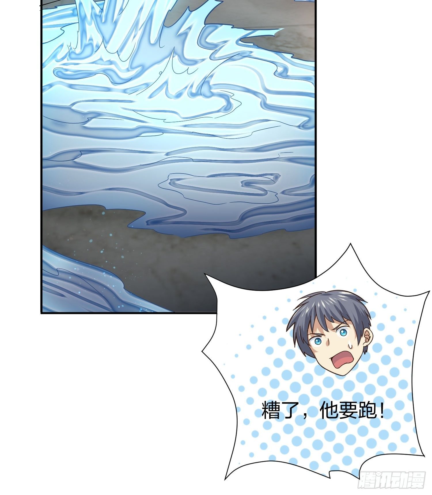 抓不住的水(1/2)-第96话