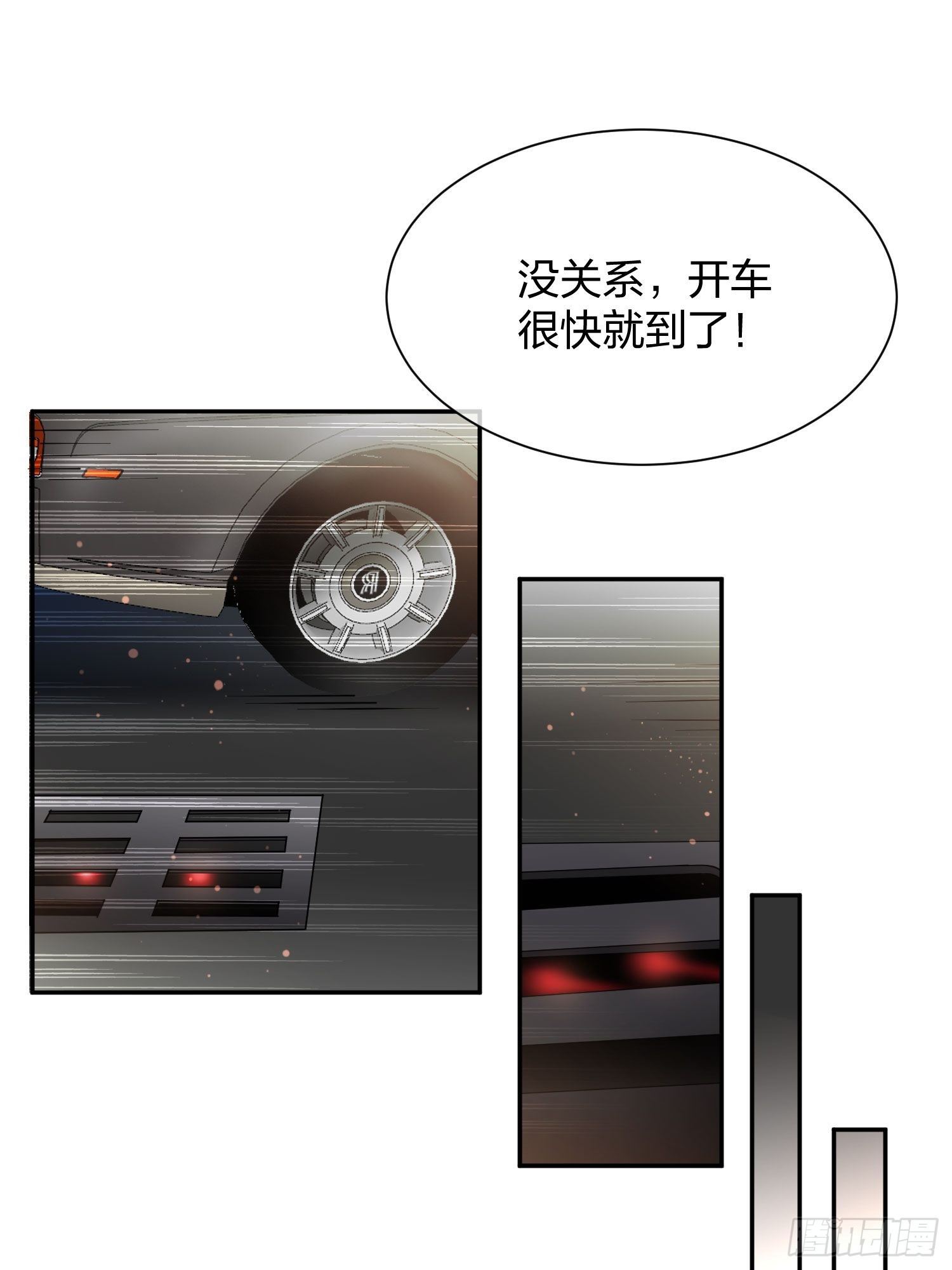 抓不住的水(1/2)-第96话