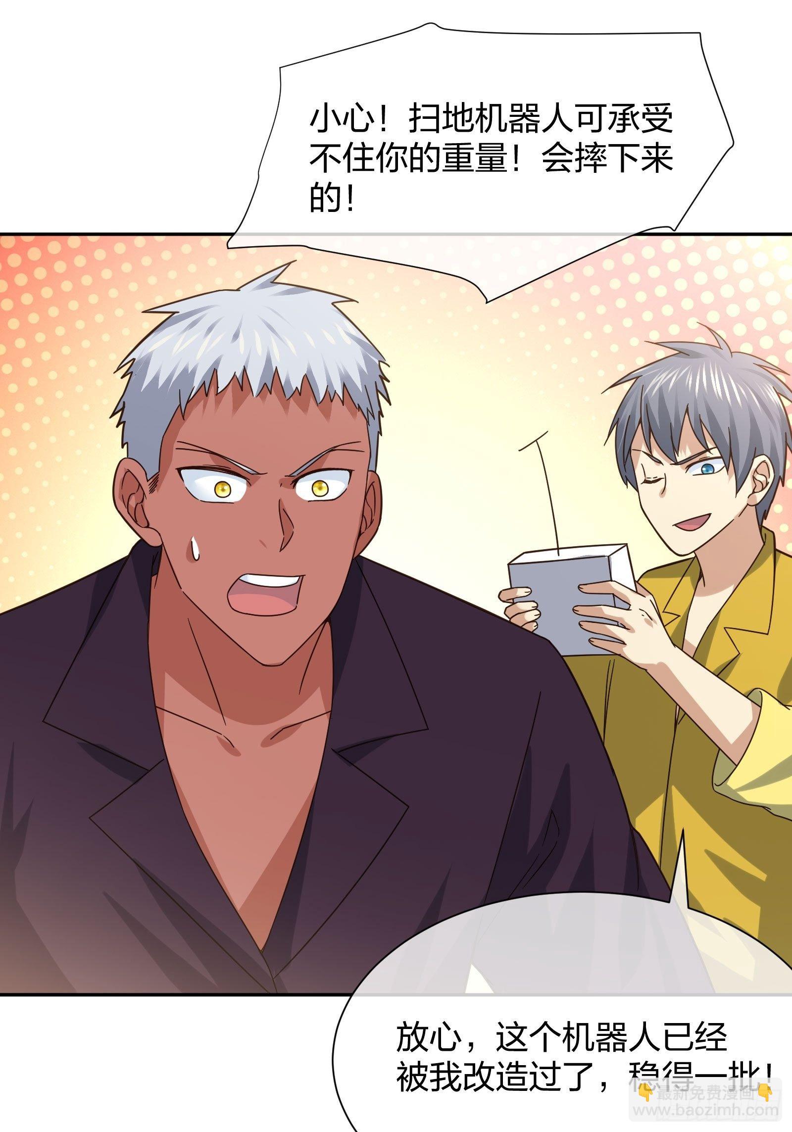 改装破烂-第98话