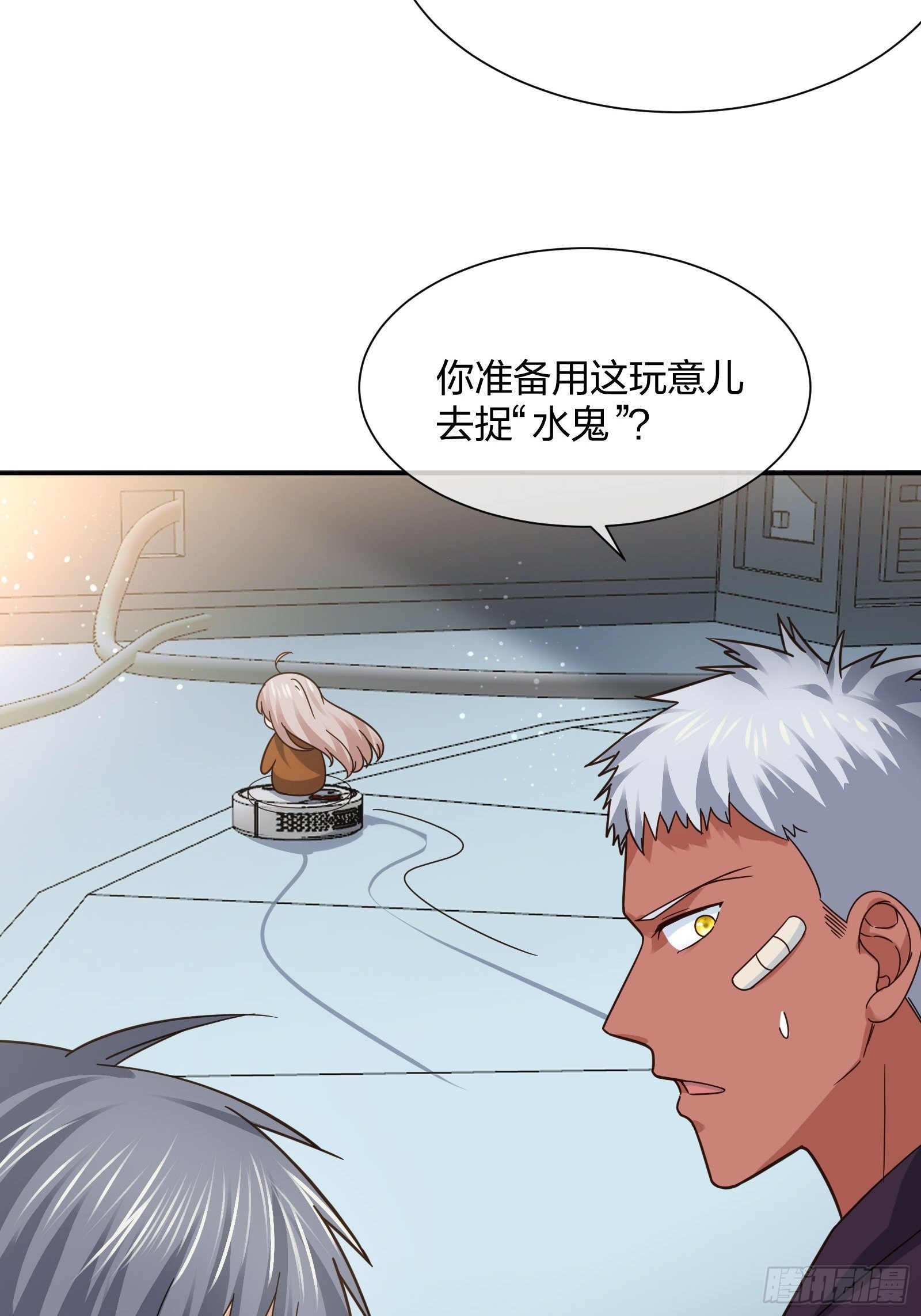 改装破烂-第98话