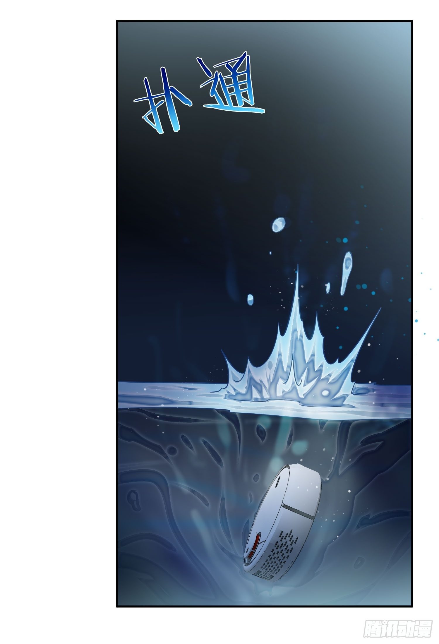 改装破烂-第98话