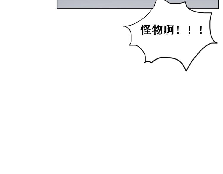 第2话 变成怪物的口粮(1/2)-第2话