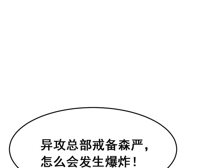 第14话 怪物出逃(1/3)-第14话