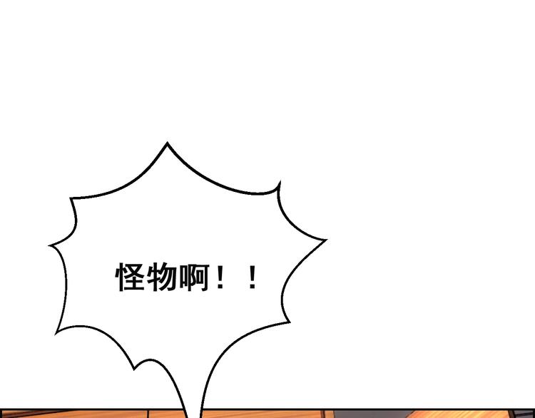 第14话 怪物出逃(1/3)-第14话