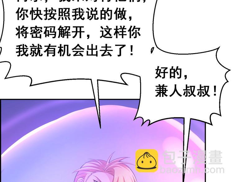 第16话 被利用的肖乐(1/2)-第16话