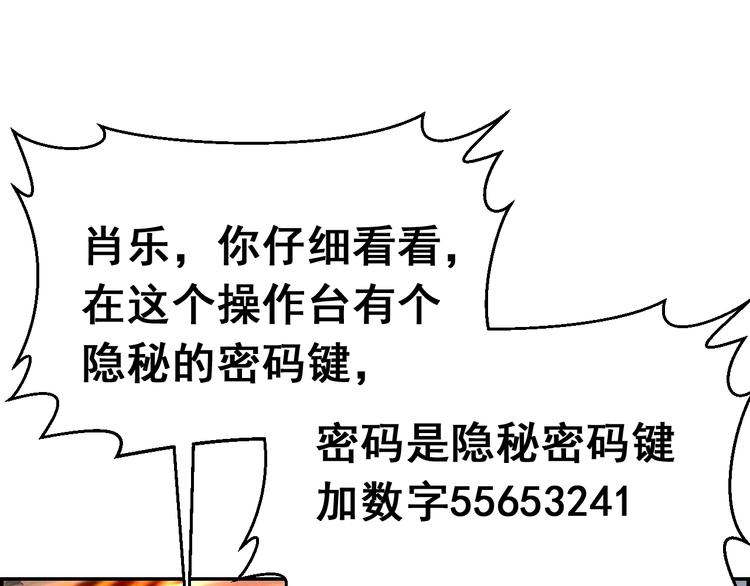 第16话 被利用的肖乐(1/2)-第16话