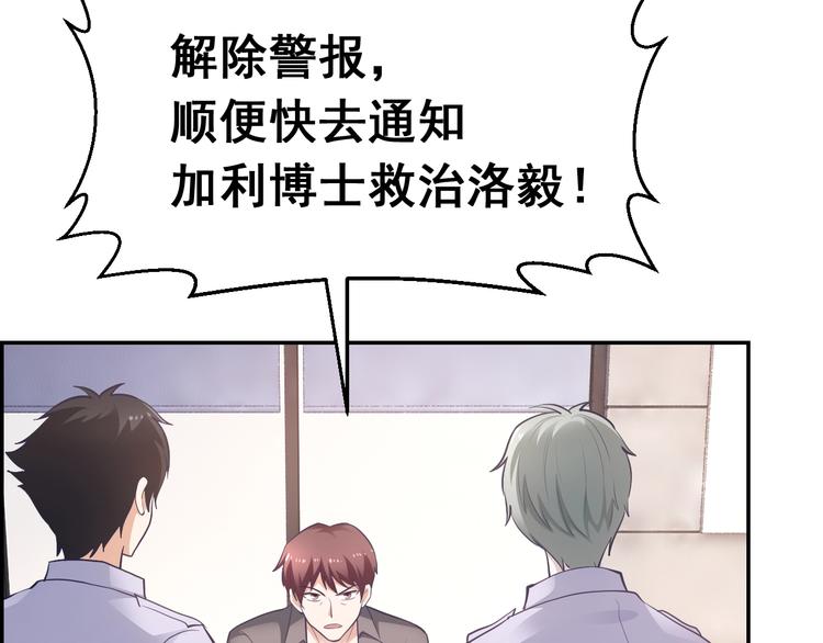 第18话 欢迎加入异能学院(1/2)-第18话