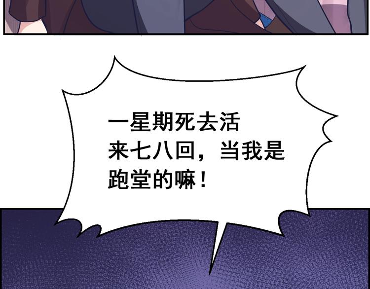 第18话 欢迎加入异能学院(1/2)-第18话