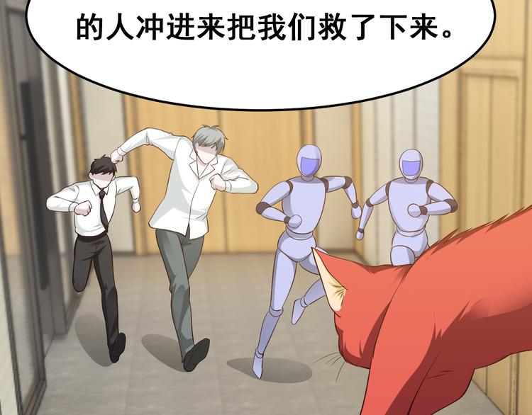 第28话 成功脱险(1/2)-第28话