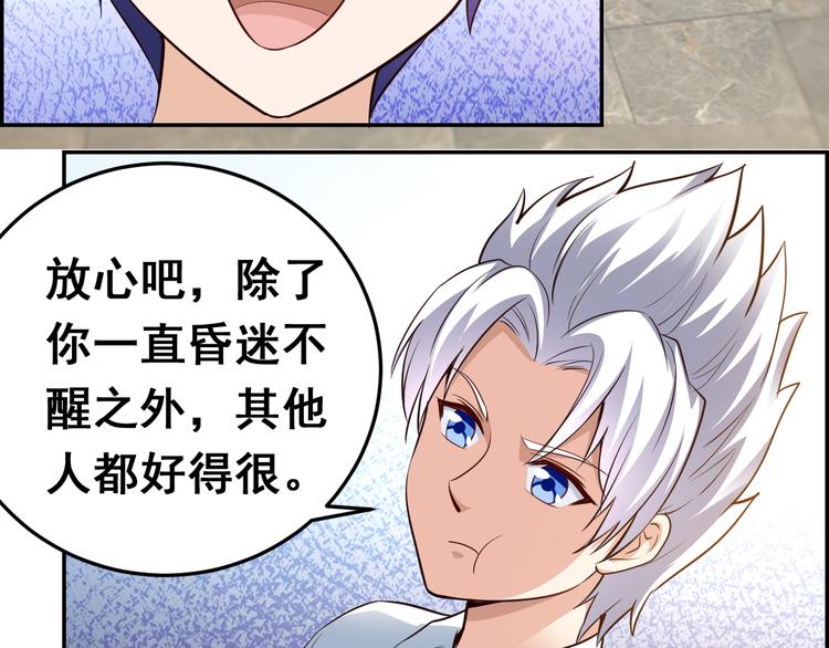 第28话 成功脱险(1/2)-第28话