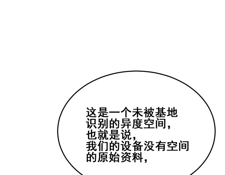 第8话 白痴的问题(1/3)-第8话