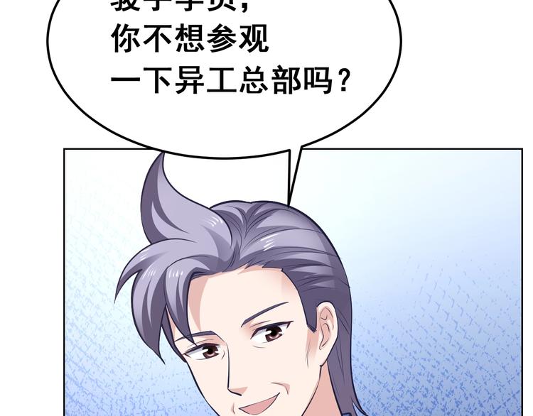 第10话 异工总部(1/3)-第10话