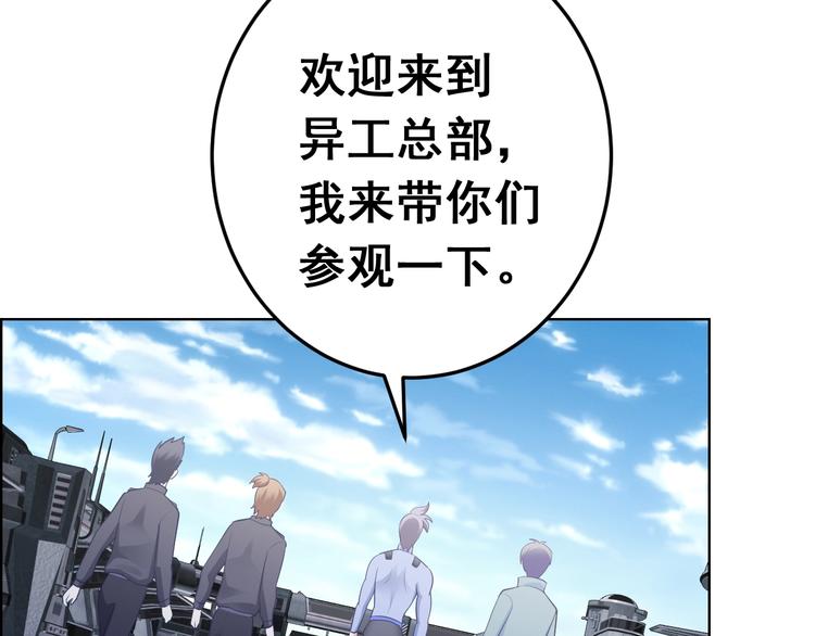 第10话 异工总部(1/3)-第10话