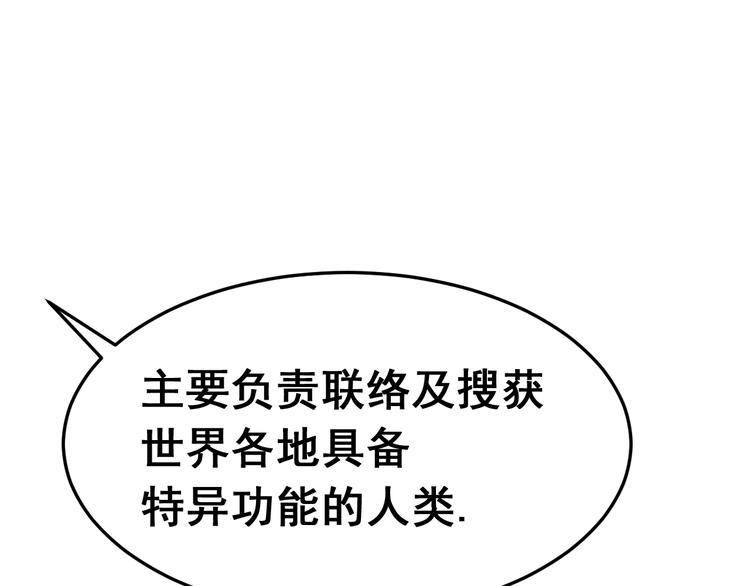 第10话 异工总部(1/3)-第10话