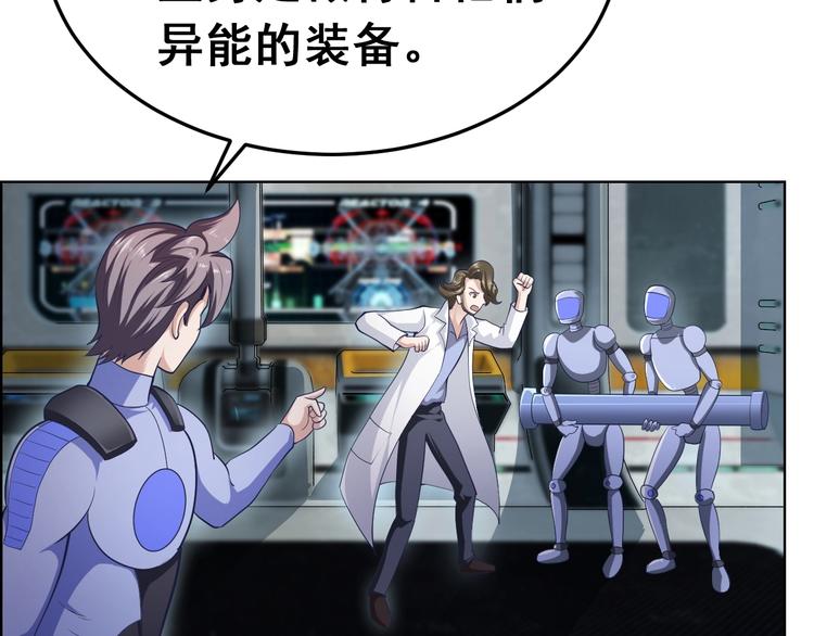 第10话 异工总部(1/3)-第10话