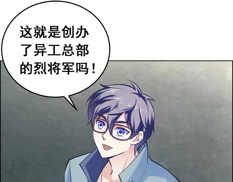 第10话 异工总部(1/3)-第10话