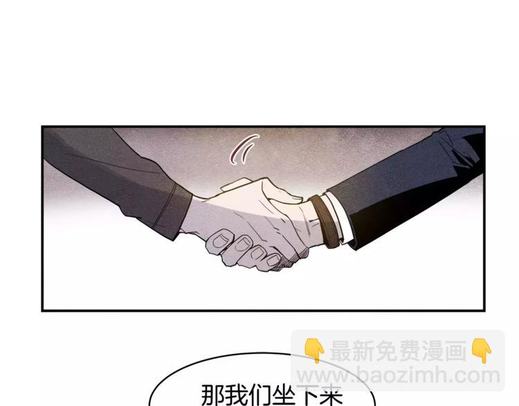 異能拯救 - 第2話 兄弟(1/2) - 6