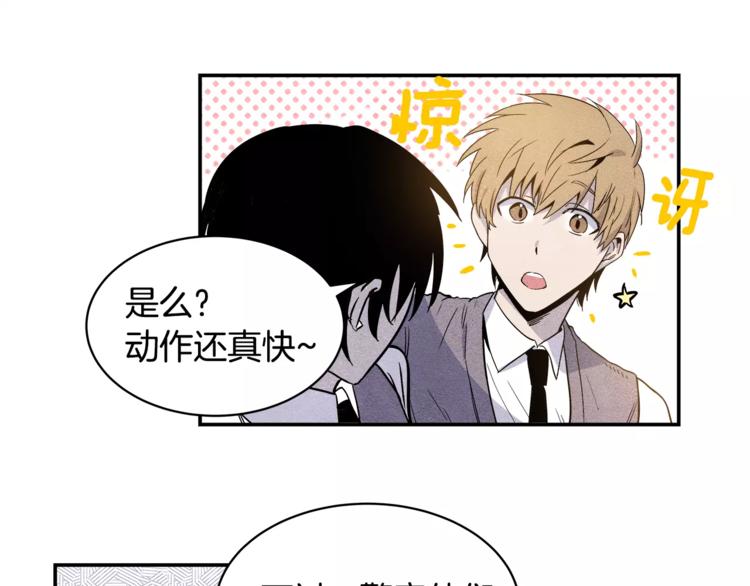 異能拯救 - 第2話 兄弟(2/2) - 6