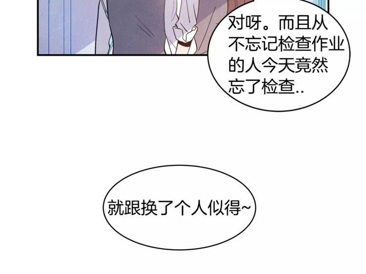 異能拯救 - 第2話 兄弟(2/2) - 5