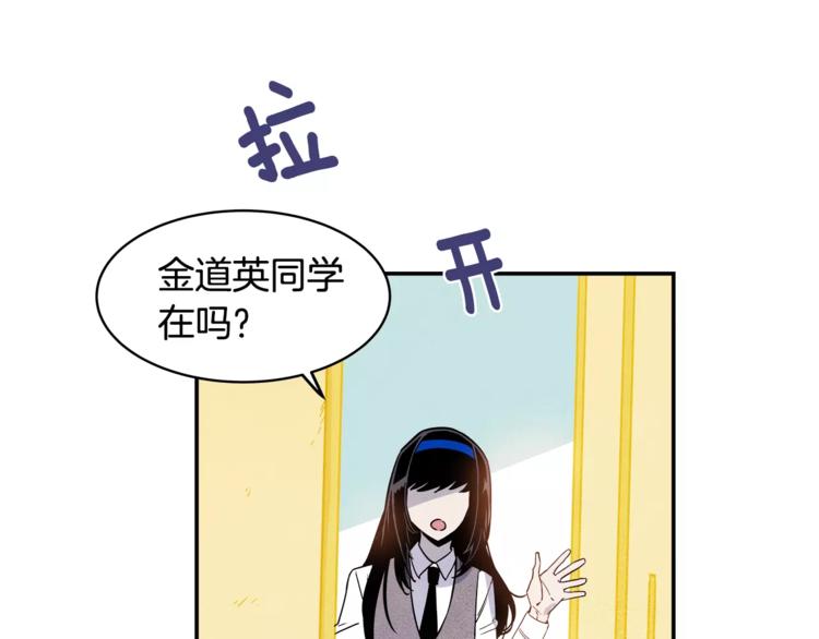 異能拯救 - 第2話 兄弟(2/2) - 2