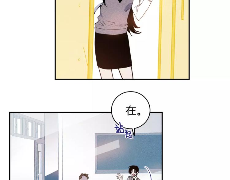 異能拯救 - 第2話 兄弟(2/2) - 3