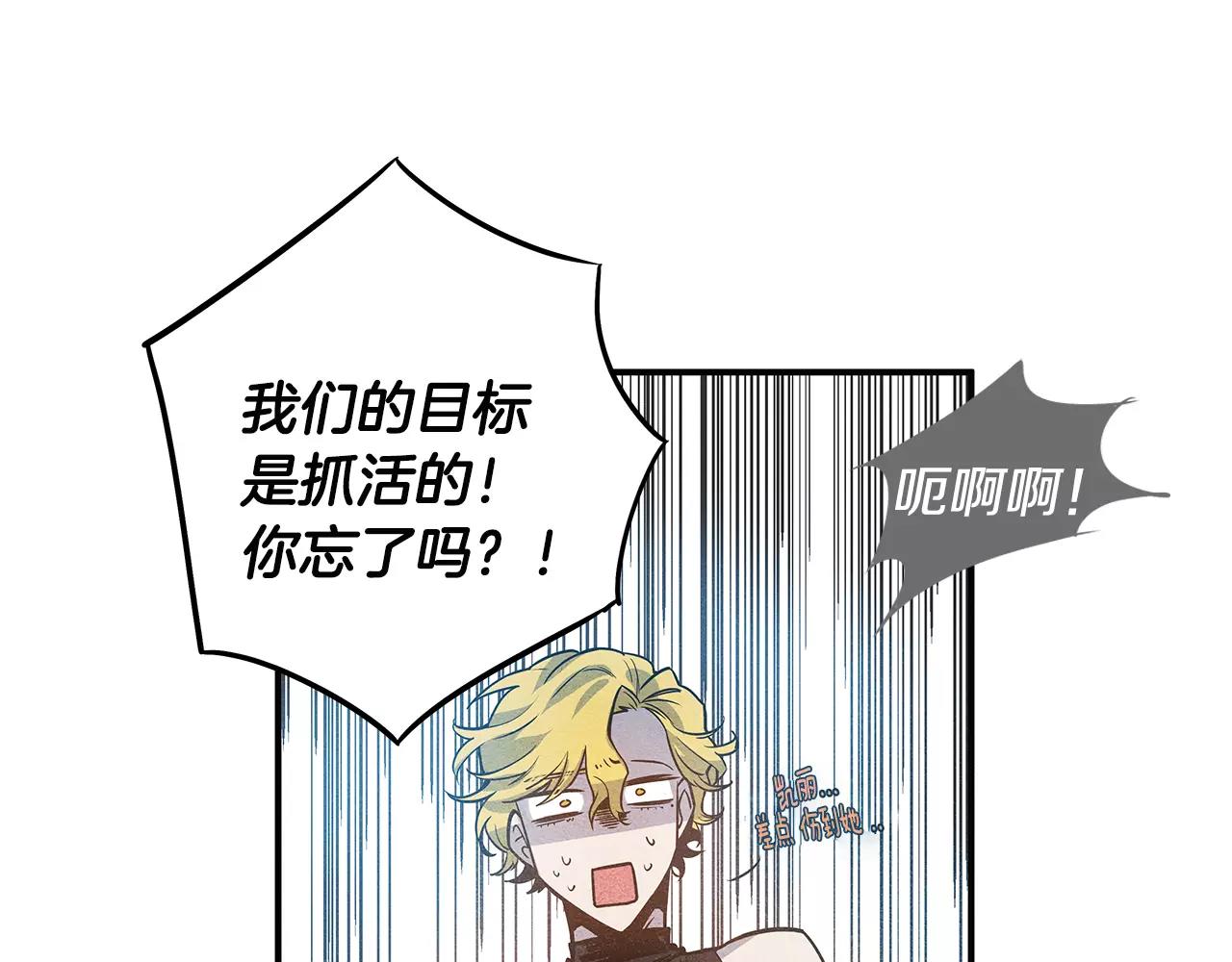 第14话 争端(1/2)-第14话