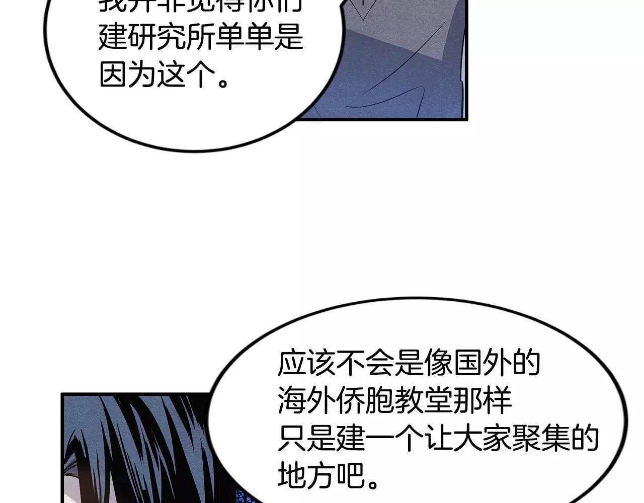 第16话 争执(1/2)-第16话