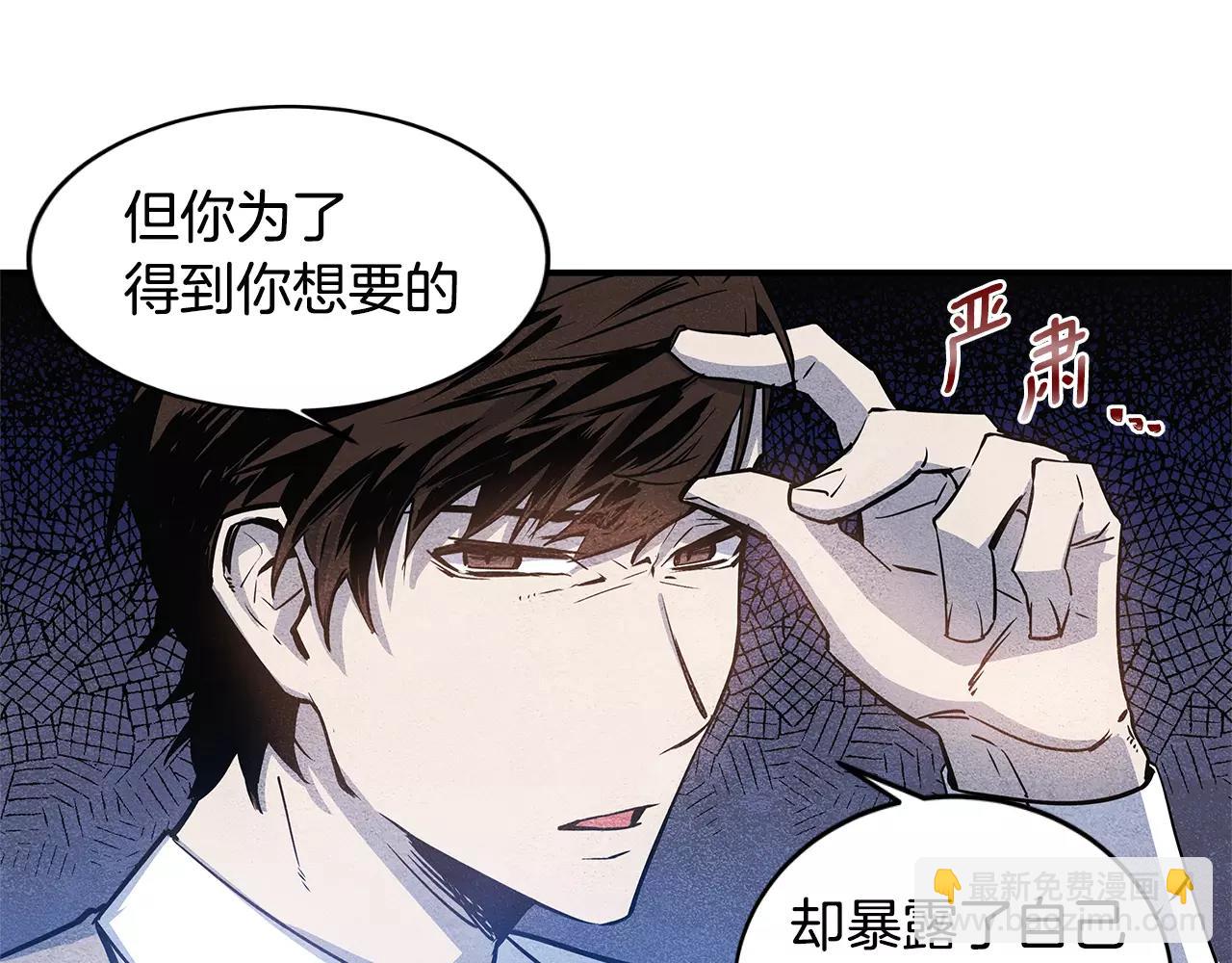 第16话 争执(1/2)-第16话