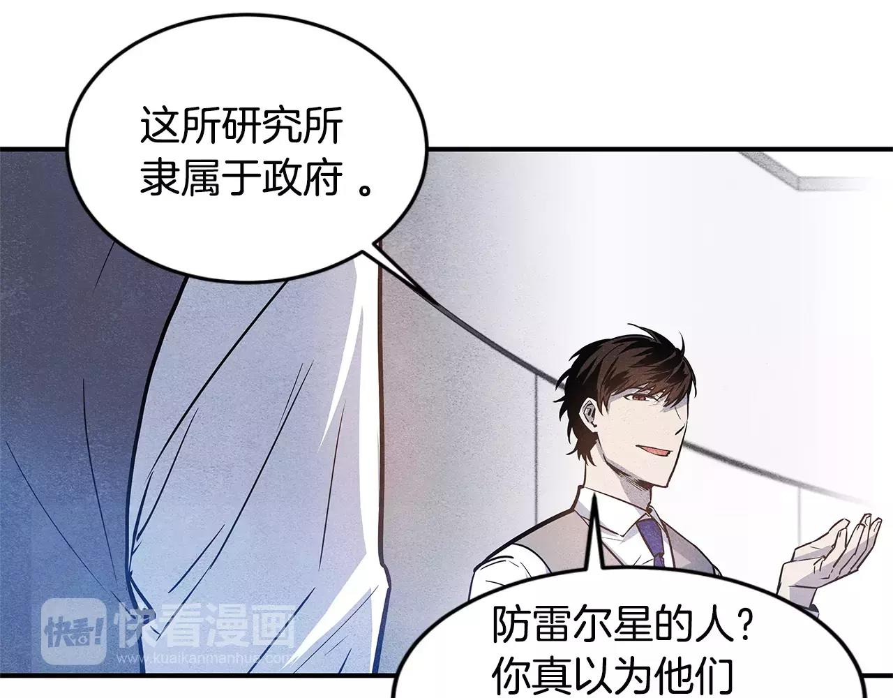 第16话 争执(1/2)-第16话