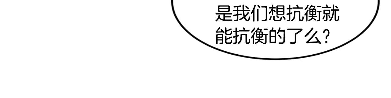 第16话 争执(1/2)-第16话