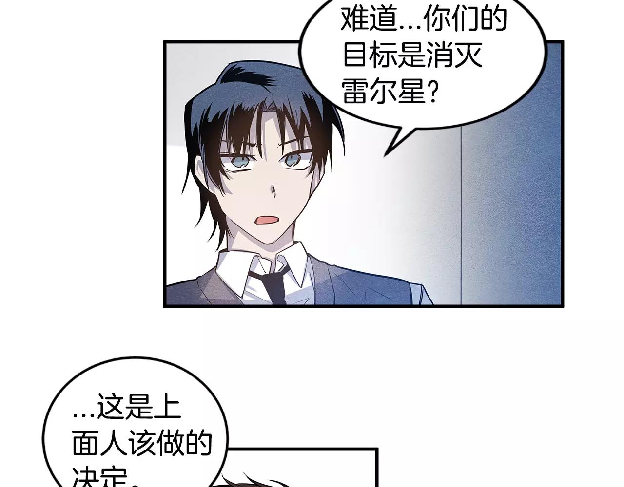 第16话 争执(1/2)-第16话