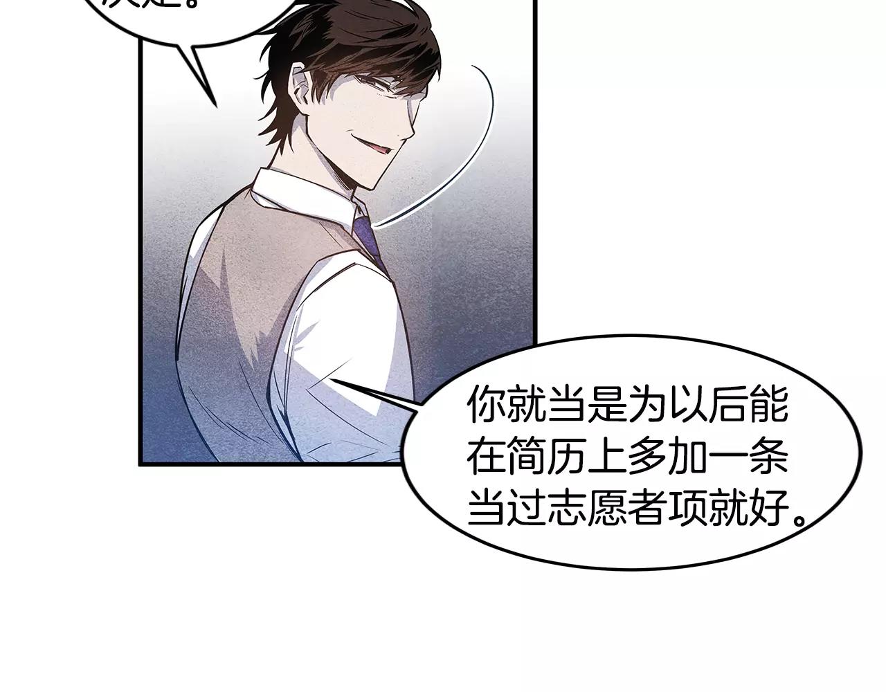 第16话 争执(1/2)-第16话