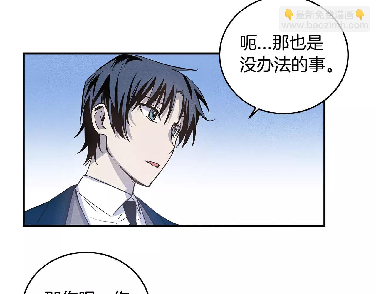 第20话 警告(1/2)-第20话