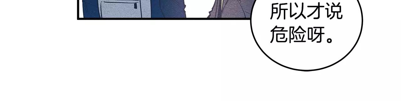 第20话 警告(1/2)-第20话