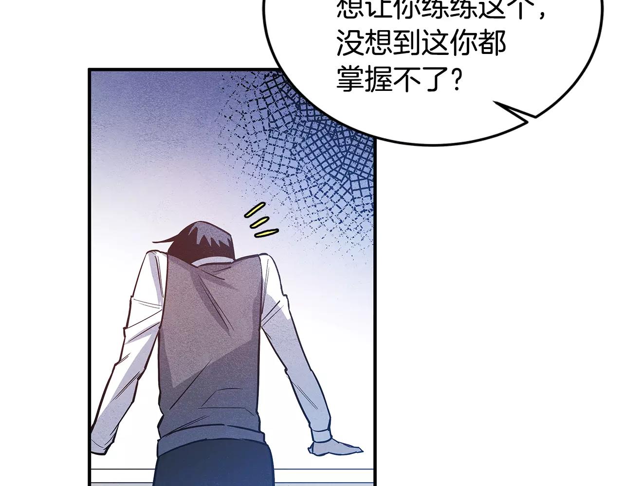 第24话 拒绝(1/2)-第24话