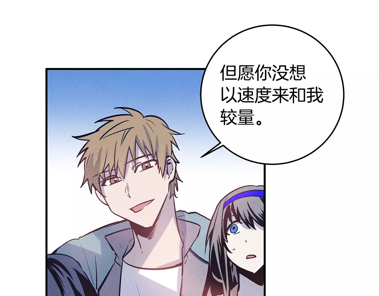 第28话 怪物(1/3)-第28话