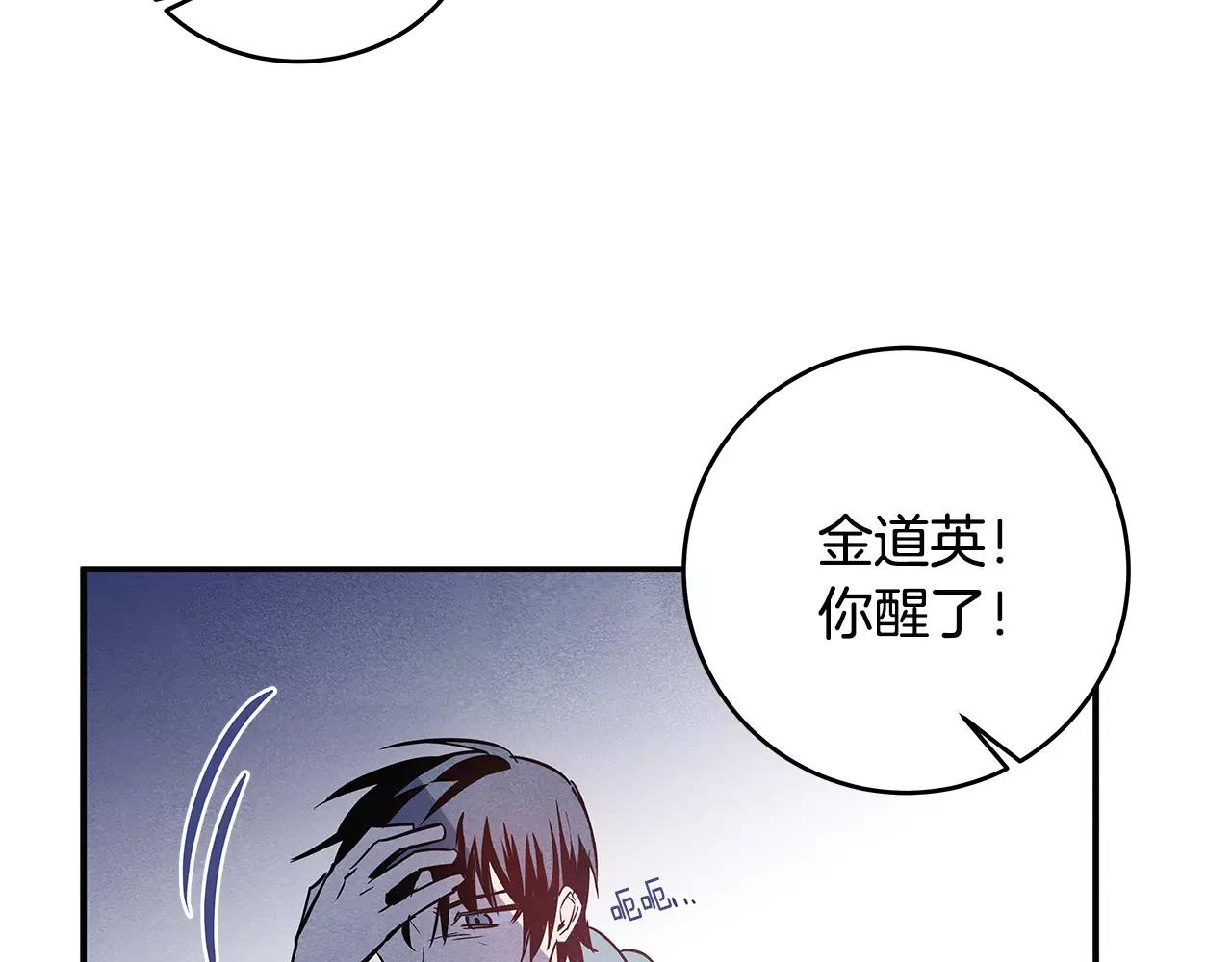 第28话 怪物(1/3)-第28话